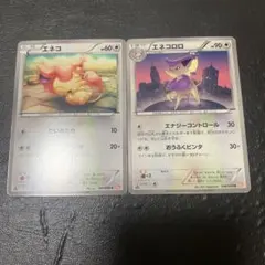 포켓몬 カード エネコ エネコロロ BW6 進化ライン