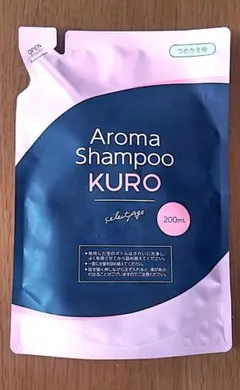 セレクタージュ AromaShampooKURO 200mL 3パック 詰替用 2025年最新