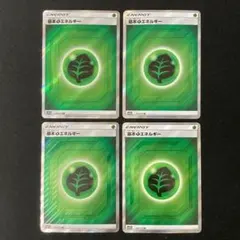 基本草エネルギー SR sm sm12a サンムーン 4枚セット #2