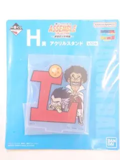 一番くじ DBASSEMBLE H賞【L】