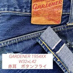 ガーデナー GARDENER ジーンズ 1954XX W32 L34 エヴィス