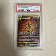 アルセウスVSTAR UR S12a VSTARユニバース psa10