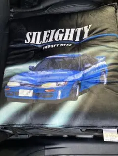 頭文字D シルエイティ クッション