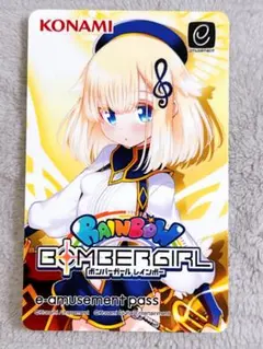 RAINBOW BOMBERGIRL e-amusement pass