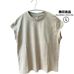 無印良品　フレンチスリーブ トップス　レディース　Lサイズ