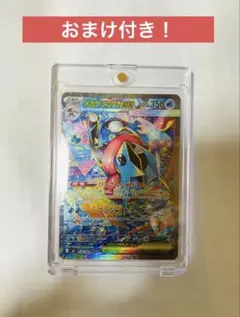 ポケモンカードゲーム メガゲッコウガex SAR 114/083　【極美品】