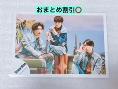 SnowMan公式写真 オレンジKiss ⑩ 渡辺翔太深澤辰哉宮舘涼太