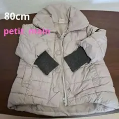 petit main 中綿コート 80cm　ベージュ