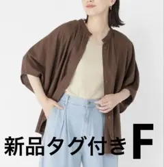スタディオクリップ 新品未使用 接触冷感 リネン混ブラウス フリーサイズのサムネイル