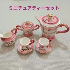 ♢値下げ♢ミニチュア ティーセット ピンクバラ