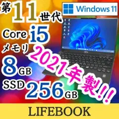 ★第11世代i5★ 2021年製 超軽量 バッテリー残量◎ 美品 富士通 D45