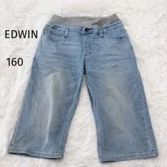 エドウィン/デニムハーフパンツ/ライトブルー/男の子/160/ウエストゴム/