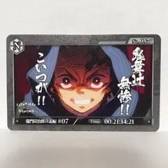 竈門炭治郎 ufotable DINING お楽しみくじ カードNo.089 - メルカリ