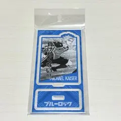 ブルーロック　伊勢丹　ミヒャエル・カイザー　名場面アクリルスタンド