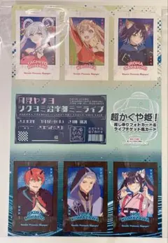 アニメディア3月号 付録 超かぐや姫！ 推し奉り フォトカード - メルカリ
