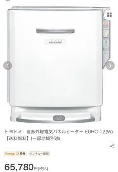 2026年最新】トヨトミ パネルヒーターの人気アイテム - メルカリ