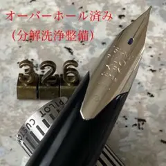 #0218 オーバーホール済み 万年筆 PLATINUMプラチナ ロング 18k 032 オーバーホール済み 万年筆 PLATINUM プラチナ 18k - メルカリ