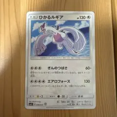 PSA9】ひかるルギア ☆ SM3+ ひかる伝説 - メルカリ