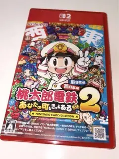 【即日発送】特典付 Switch2ソフト 桃鉄2～あなたの町もきっとある～