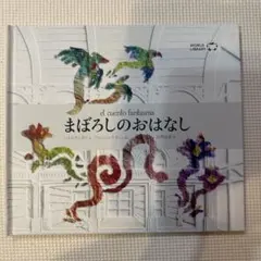 2025年最新】ワールドライブラリーの人気アイテム - メルカリ