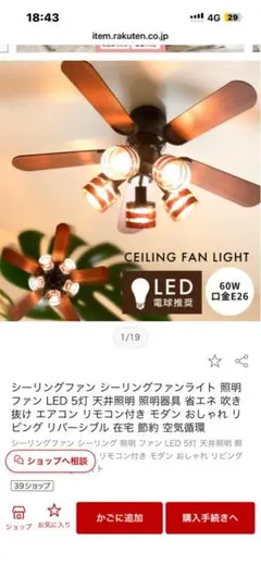 シーリングファン AF861YL 照明 LED電球付 - メルカリ