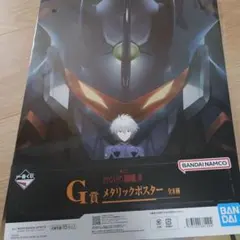 一番くじ ヱヴァンゲリヲン新劇場版：序 G賞 メタリックポスター
