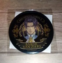 【非売品】大逆転裁判2 ブリキコースター バロック・バンジークス 2026年最新】バロック・バンジークスの人気アイテム - メルカリ