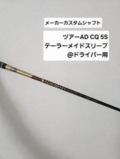 2026年最新】ツアーAd cq テーラーメイド シャフトの人気アイテム