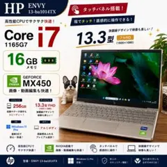 ☘ゲーミング‼️NVIDIA搭載☘️HP ENVY☘タッチパネル式☘i7☘16GB