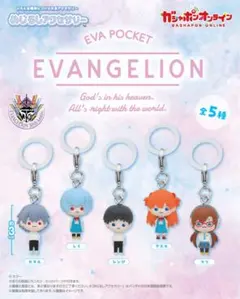 新品【EVA POCKET】エヴァンゲリオン　めじるしアクセサリー　コンプセット