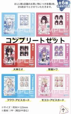 ホロライブ ローソンオリジナルクリアシート コンプセット