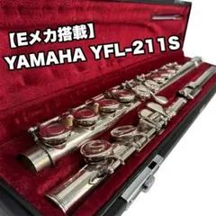 YAMAHA ヤマハ YFL-211 Eメカ搭載 日本製 フルート ハードケース