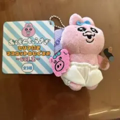 おぱんちゅうさぎ　セリフ付き　 マスコットぬいぐるみVoL.2