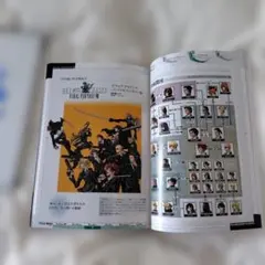 FF7 アルティマニア オメガ（星を巡る乙女） & ポストカードブック