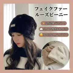 ファー帽子 レディース 小顔 ニット帽 ビーニー もこもこ 冬 韓国 ブラック