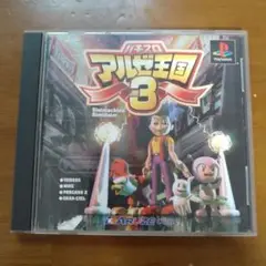 パチスロアルゼ王国3