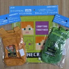 アサヒ飲料 マインクラフト ハンドタオル＆ペットボトルホルダー 3点セット