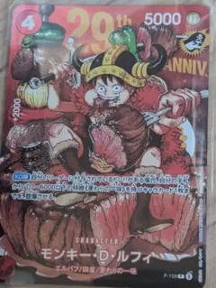 少年ジャンプ 33号 モンキー・D・ルフィ 付録カード プロモ 3枚 - メルカリ