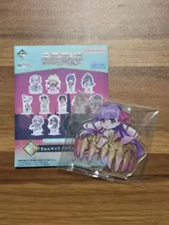 一番くじ　FGO パッションリップ