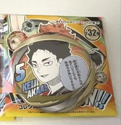 ハイキュー　ファンパーク　コレクション缶バッジ 赤葦京治