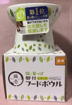 猫壱フードボウルLサイズ　ねこみ様専用のサムネイル
