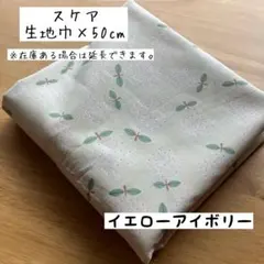 《スケア》ぽんぽんアジサイ イエローアイボリー 花柄 あじさい 女の子 入園入学