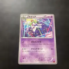 キルリア C BW コンセプトパック「シャイニーコレクション」 キラ 009