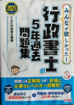 2026年最新】行政書士の5年過去問題集の人気アイテム - メルカリ