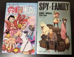 ワンピースレッド SPY×FAMILY コードホワイト 入場者特典