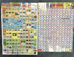 ポケットモンスターカードゲーム完全カタログ 、ポケモンずかん超特大ポスター ポケットモンスターカードゲーム完全カタログ 、ポケモンずかん超特大