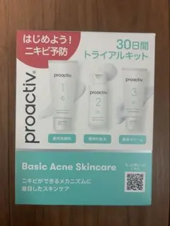 プロアクティブ トライアルキット30日間