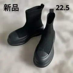 新品 アトリエブルージュ ニット ショートブーツ 22.5 ブラック 厚底 撥水