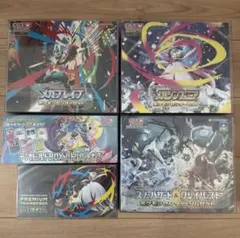 ポケモンカード 未開封ボックス5点セット