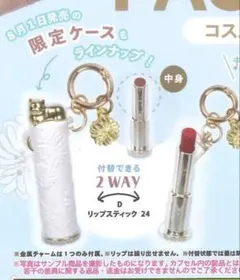 ガチャ PAUL&JOEコスメマスコットコレクション リップスティック24